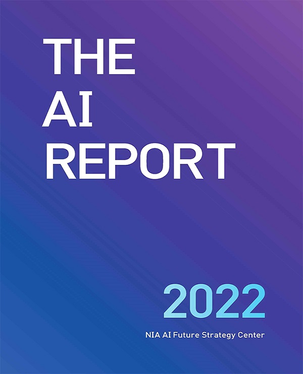 ​[THE AI REPORT 2022-5] AI의 영향은 어떻게 측정되는가? : AI의 경제적 영향 측정 방법론 사례 및 시사점